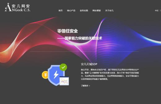 安幾科技響應式自適應企業網站定制